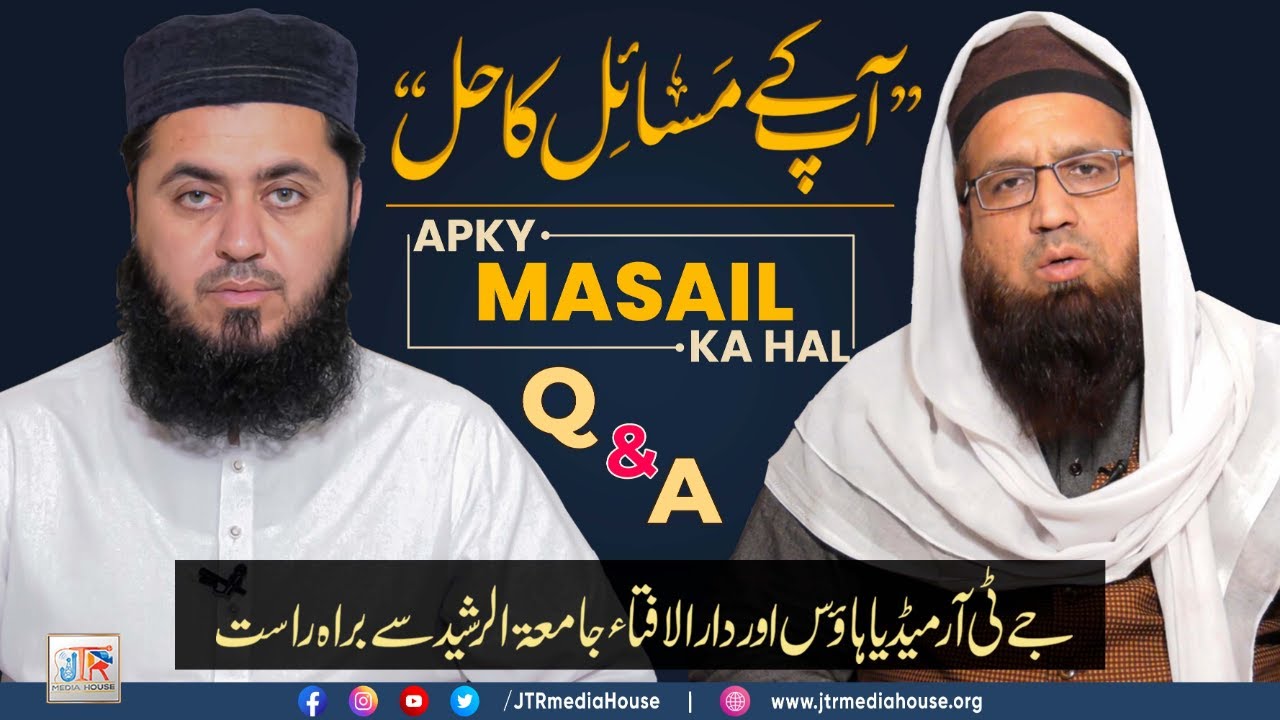 Aap Ke Masail Ka Hal Episode No. 1315 | 22 January 2023 - Live From Jamia-tur-Rasheed, Karachi
